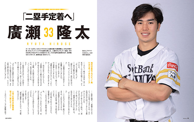 月刊ホークス バラ売り可☆ 月刊Hawks（ホークス）の最新号【2025年08月20日発売号】| 雑誌