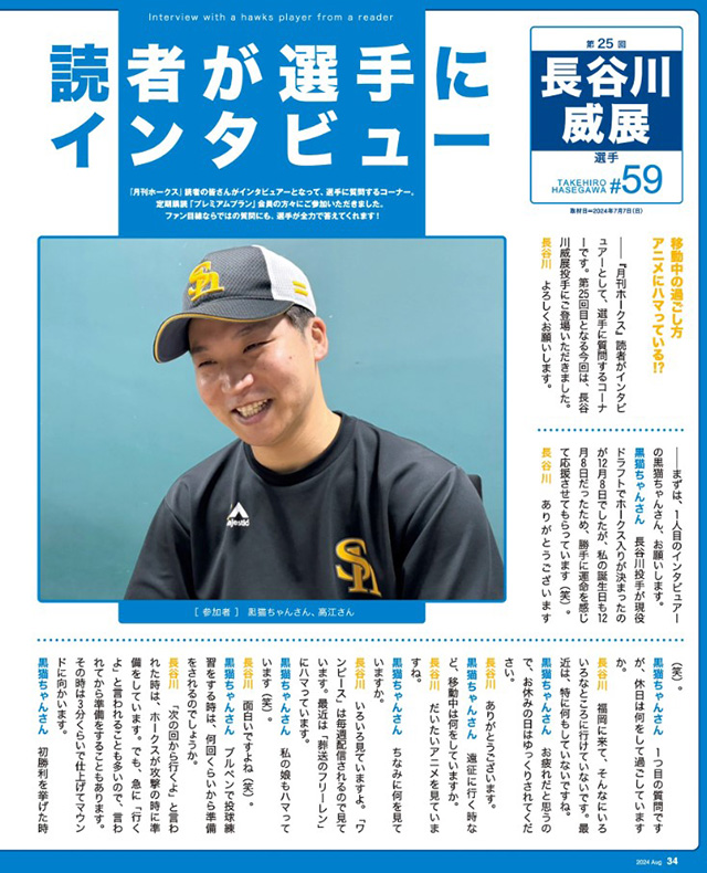 月刊ホークス バラ売り可☆ 7910cadd531772fb86cd50303e6bf5