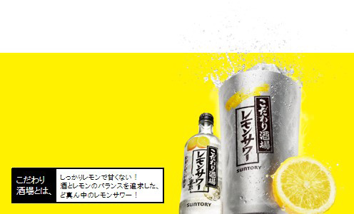 こだわり酒場のレモンサワーの素 1.8L-3本 ポンプ デカ