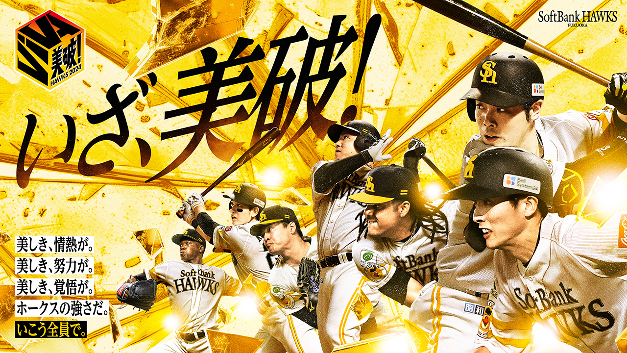 【10/4（金）】最終戦セレモニーを実施！