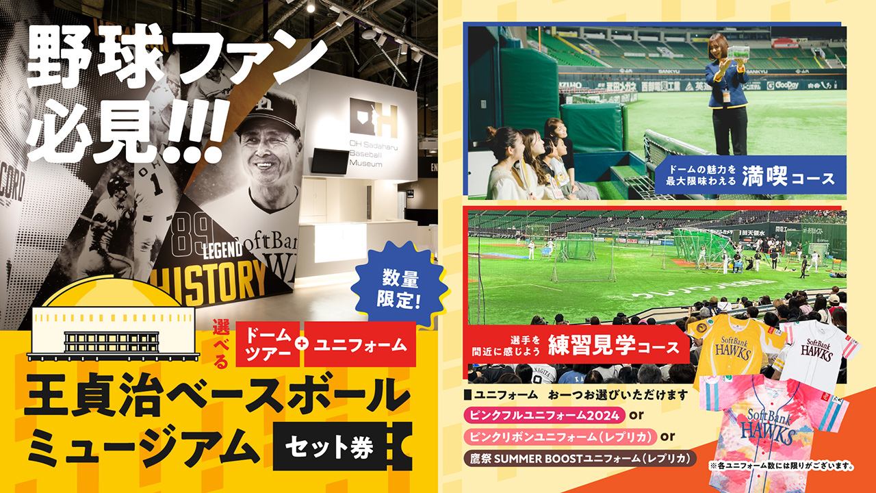 今宮健太(福岡ソフトバンクホークス)／”背番号ネーム入り” 叩い