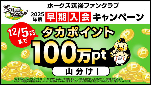 ソフトバンクホークス ジャンパーLサイズ