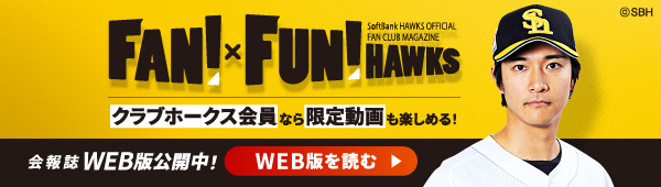 HAWK EYE（福岡ダイエーホークス会報誌） HAWK EYE（福岡ダイエーホークス会報誌）
