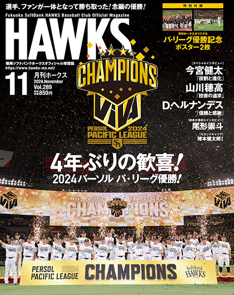 優勝記念！！福岡ソフトバンクホークス 2011年日本一記念金箔新聞