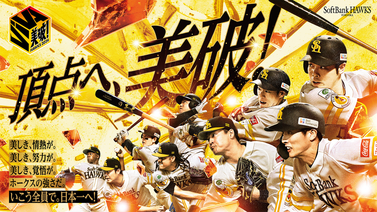 【SMBC日本シリーズ2024】直前情報！グルメ・練習見学実施など