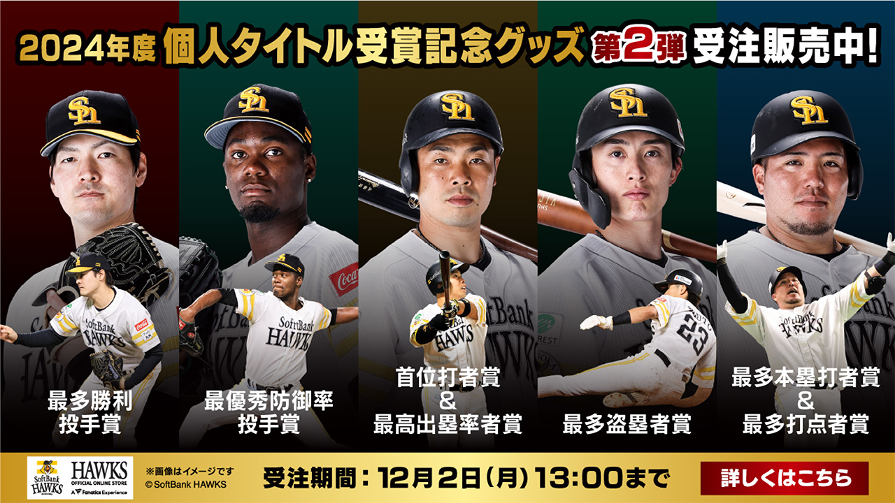福岡ソフトバンクホークス 斉藤和巳 現役引退メモリアル 直筆サイン入りフォト 記念グッズ
