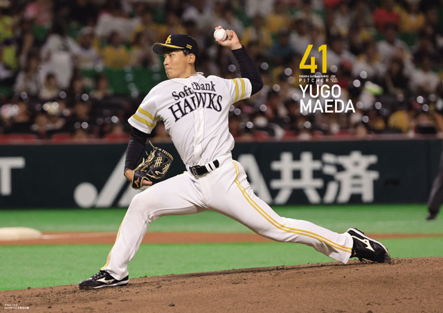 月刊ホークス』12月号は前田悠伍投手が登場！ | 福岡