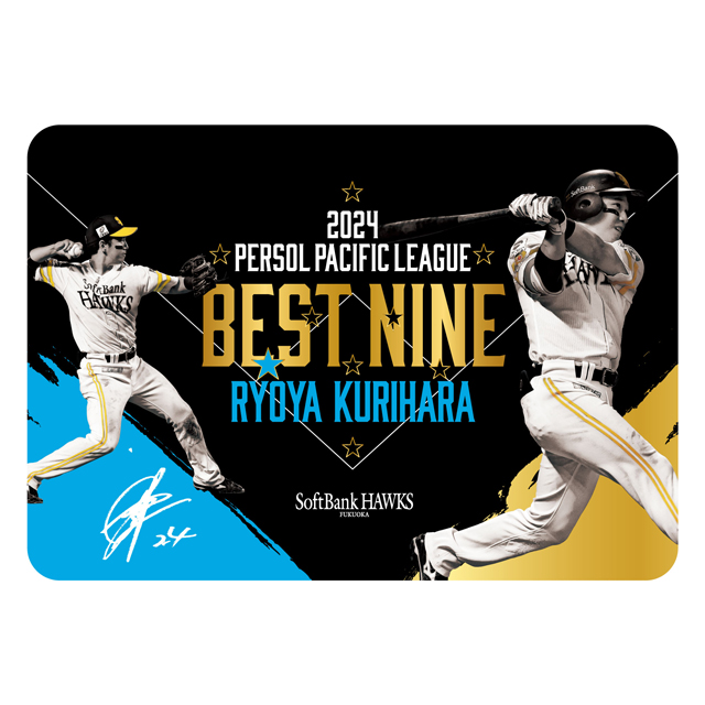 記念グッズ】パ・リーグ最優秀選手賞（MVP）受賞記念グッズ