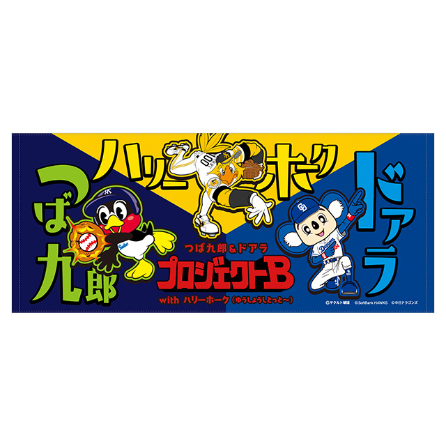新商品】「つば九郎・ドアラ・ハリー ライブショー」コラボ