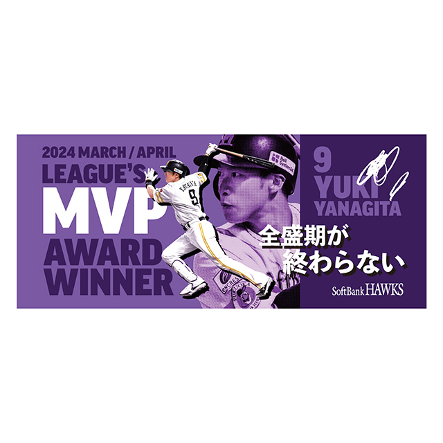 柳田選手3・4月度「大樹生命月間MVP」記念グッズ登場 | 福岡