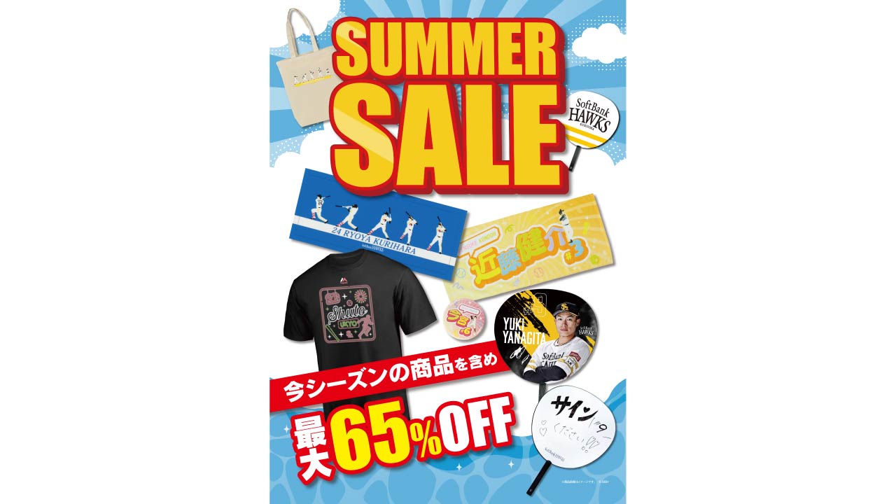 【HAWKS STORE】サマーセール開催！