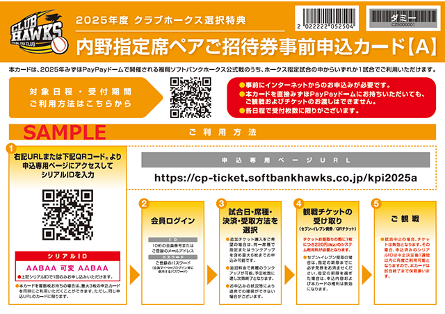 オープン戦 ソフトバンク 日本ハム 2025年3月14日(金)みずほ