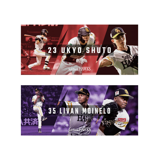 オープン戦】グッズ500円引きクーポン／和田投手引退記念