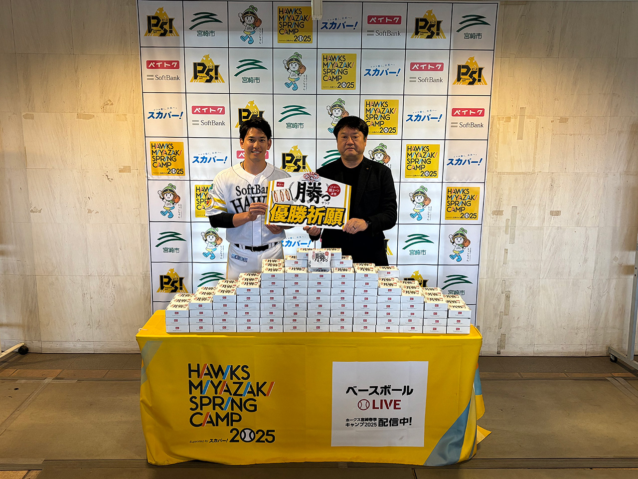 2025 Player's Collectable 鷹祭