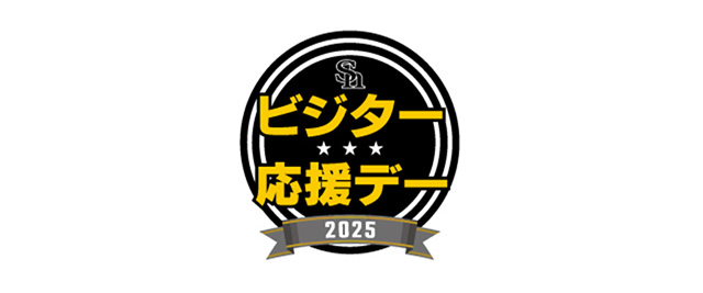 2025年オープン戦観戦チケット 3枚 2025年オープン戦観戦チケット 3枚 2025年オープン戦 特別割引