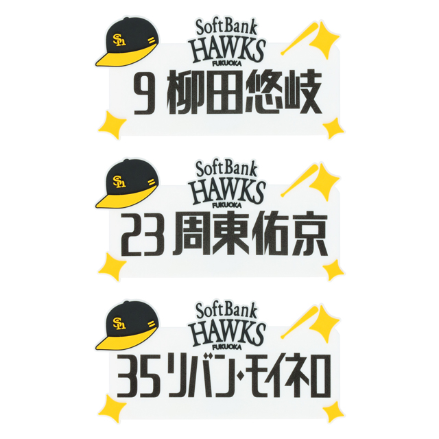 新商品】クラブホークス会員限定グッズ＆特別ユニフォーム
