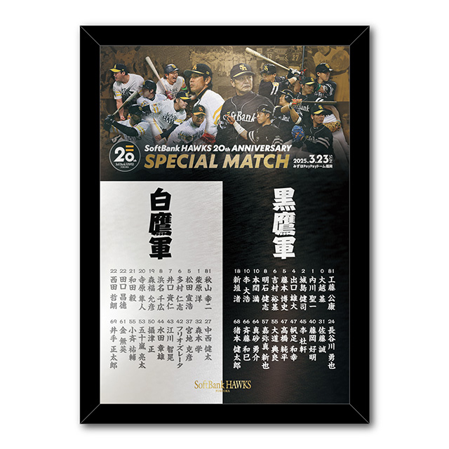 20周年】OB戦直前情報！復刻グルメや限定グッズ登場 | 福岡