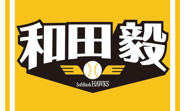 ホークス 福岡ソフトバンクホークス】10/14（土）スタート！特別展示