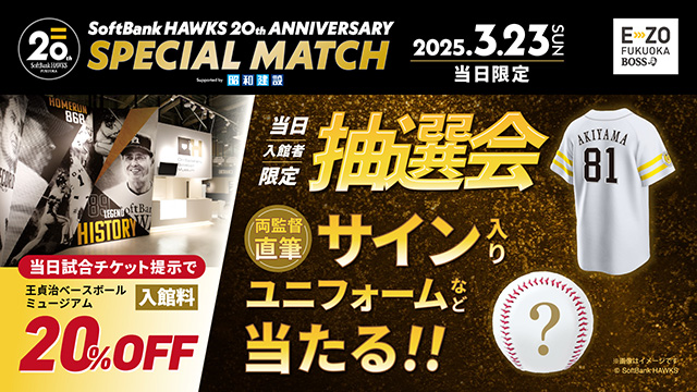 Amazon | 福岡ソフトバンクホークス×GP(ジーピー) 野球 木製