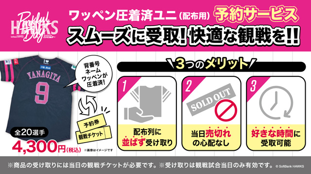 Amazon.co.jp: ソフトバンクホークス 鷹の祭典 2023 周東