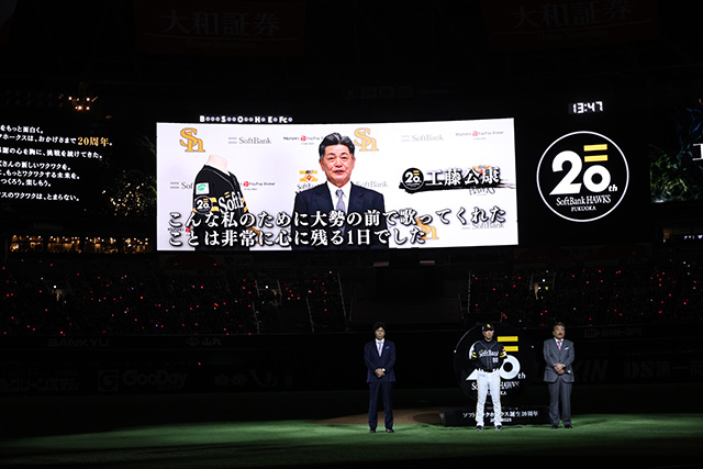 ソフトバンクホークス誕生20周年の幕開け!セレモニーに歴代監督 ソフトバンクホークス誕生20周年の幕開け!セレモニーに歴代監督
