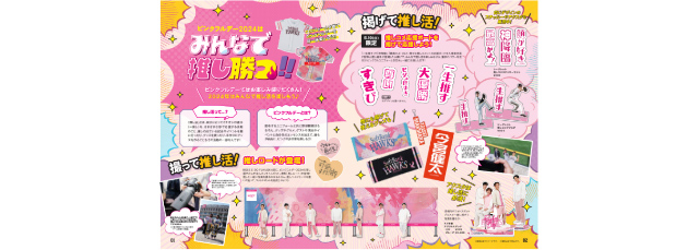 ピンクフルデー2025】ユニフォーム配布情報！ | 福岡