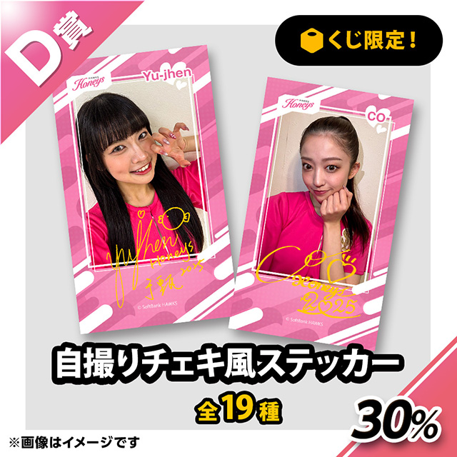 タカコレくじ　ハニーズ　秋花　B賞　サイン入りたチェキ タカコレくじ ハニーズ 秋花 B賞 サイン入りたチェキ - メルカリ
