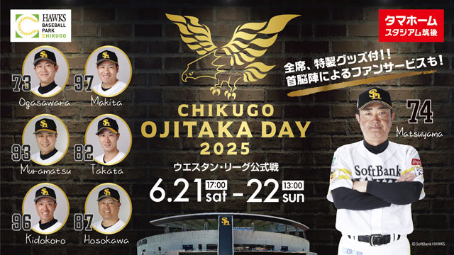 ソフトバンクホークス タマスタ 2019 缶バッジ 鉄拳／福岡ソフトバンクホークス デカ缶バッジ（リアル）