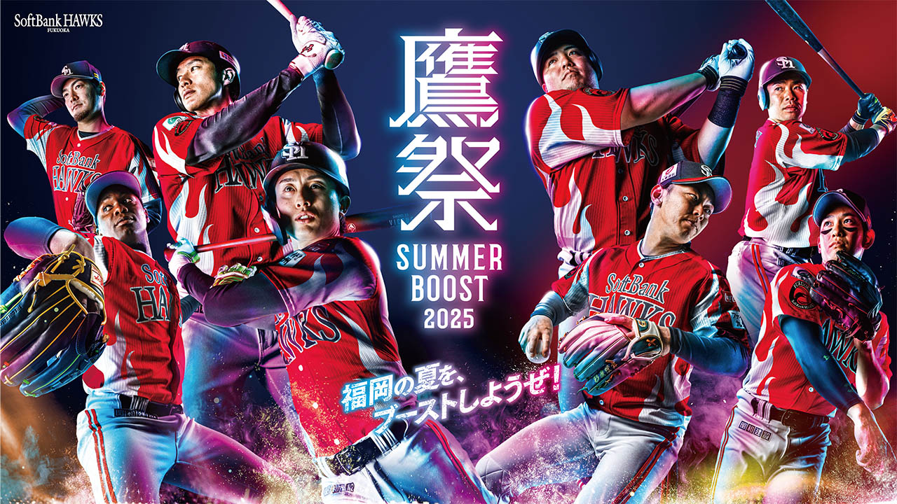 お礼や感謝伝えるプチギフト 7/4（金）～6（日）】鷹祭 SUMMER CHARGE グッズ配布情報 その他