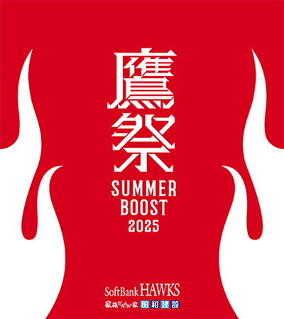 7/4（金）～6（日）】鷹祭 SUMMER CHARGE グッズ配布情報