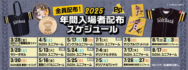 ソフトバンクホークス 7/27(土)鷹祭A指定席引換券2枚