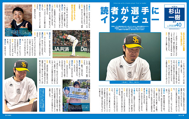 月刊ホークス バラ売り可☆ 月刊ホークス2008年8月号（94号） 特集=0.1秒のスピードアップの
