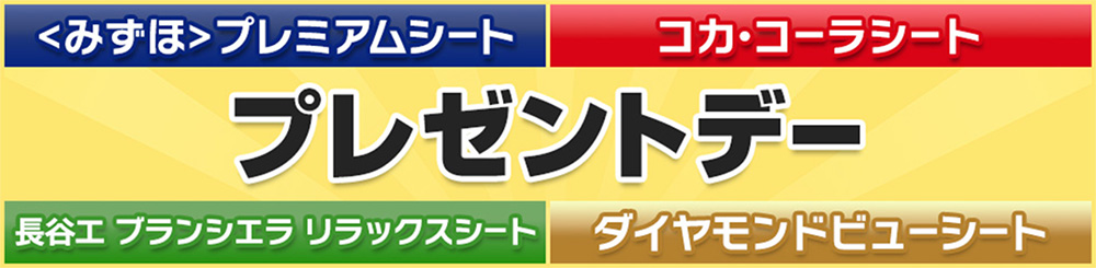6月4日（水）プレゼントデーグッズ決定！ | 福岡ソフトバンク