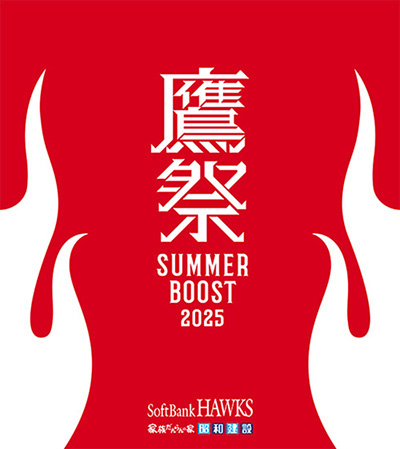 鷹祭 SUMMER BOOST」のプレイベント「鷹祭 SUMMER CHARGE