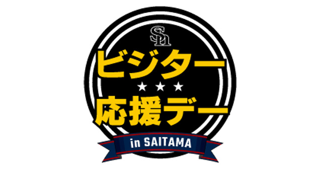 7/19土曜日　西武ライオンズ　ソフトバンク　ベルーナドーム　野球　紙チケット 7/19土曜日 西武ライオンズ ソフトバンク ベルーナドーム 野球
