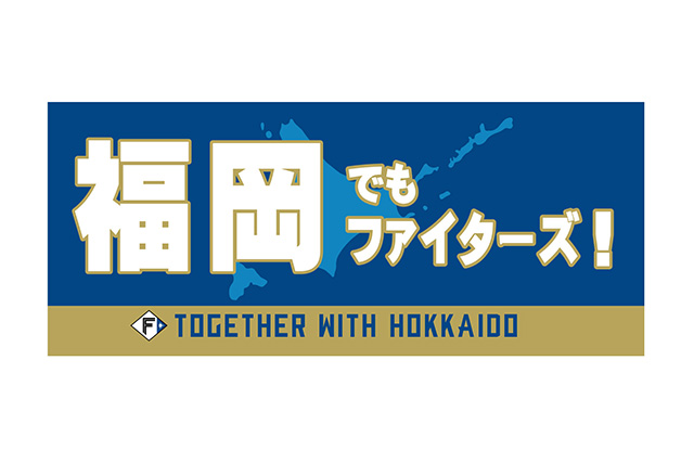 8/11 Sh20thデー】ファン投票で上位の“あのイベント”を復刻！※8
