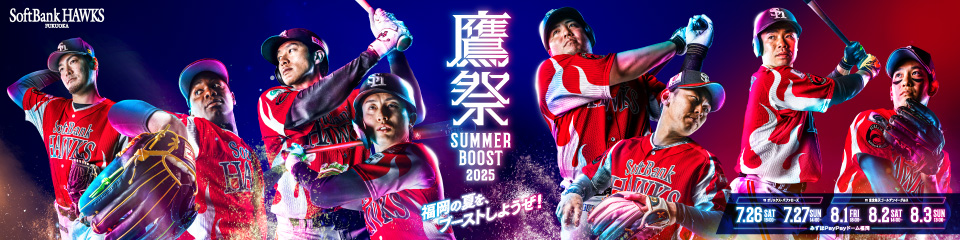 鷹祭　8月2日　ペアチケット　当日、直接渡しも可能です。 鷹祭8月2日ペアチケット当日、直接渡しも可能です。