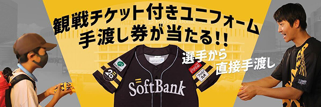 Riku Watanabe シャツ | 福岡ソフトバンクホークス