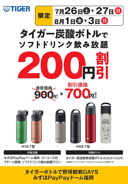鷹祭 SUMMER BOOST 特設サイト
