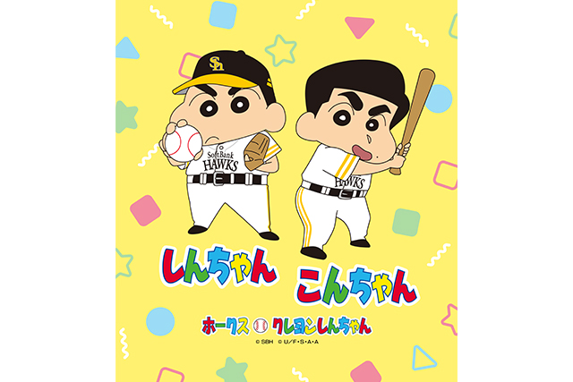 8/16発売】「クレヨンしんちゃん」コラボグッズ＆グルメ情報