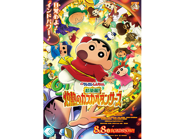 福岡ソフトバンクホークス クレヨンしんちゃんコラボ 8/16発売】「クレヨンしんちゃん」コラボグッズ＆グルメ情報