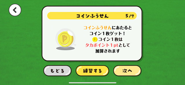 ふうさんDASH」の最大獲得ポイントが2倍に！ | 福岡ソフトバンクホークス