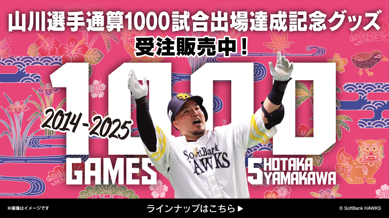 ソフトバンクホークス ホークスストアお買い物券　18000円分 ソフトバンクホークス ホークスストアお買い物券 18000円分