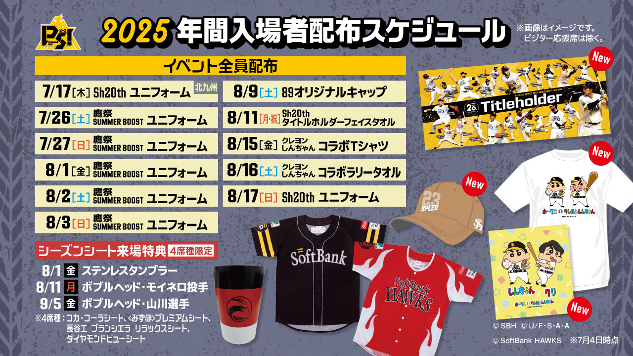 【値下げしました】ソフトバンクホークス　観戦チケット ソフトバンクチケット （チケット | 福岡ソフトバンクホークス