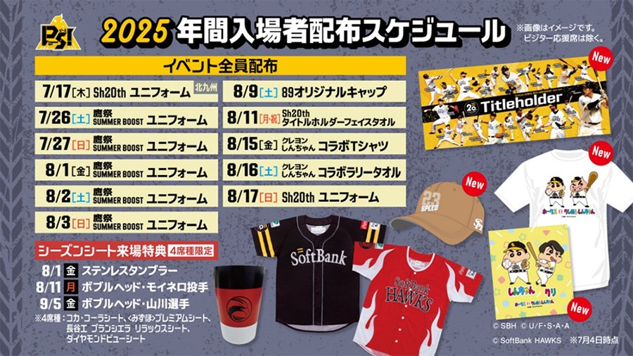 9月7日（土）  みずほPayPayドーム  駐車券  ソフトバンクホークス 9/2～9/30】ドーム駐車券付チケット販売情報 | 福岡ソフトバンク