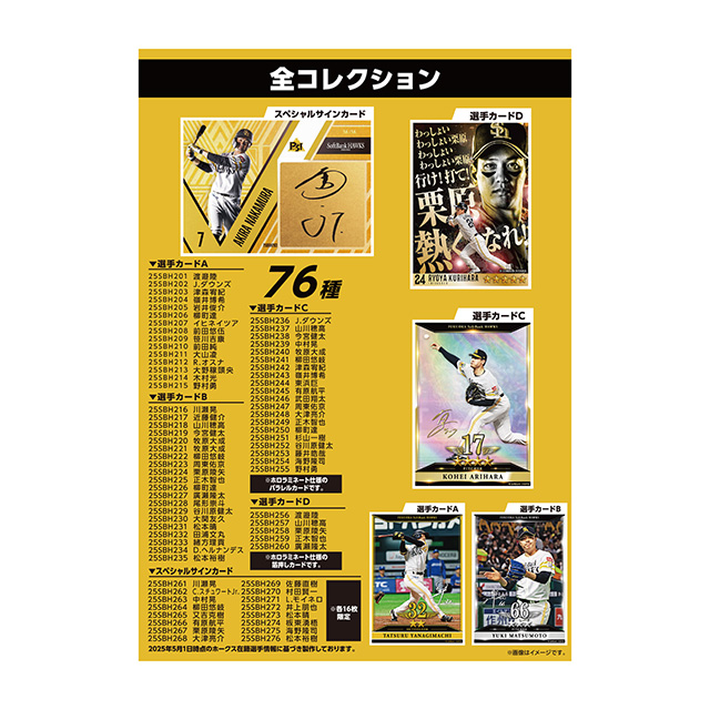 新商品】タカコレリアルカード2025シーズン第2弾／〇〇から来