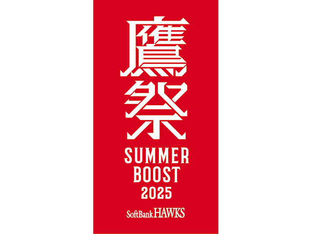 鷹祭 SUMMER BOOST】8/2（土）は試合後もMLB café FUKUOKAで