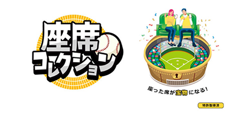 みずほシートで限定で配布されたボトルハードコレクションです。 鷹祭 SUMMER BOOST】観戦チケットを読み込むと限定ステッカーが