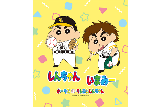 8/15・16】「クレヨンしんちゃん」コラボ試合 イベント情報