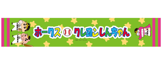 8/15・16】「クレヨンしんちゃん」コラボ試合 イベント情報